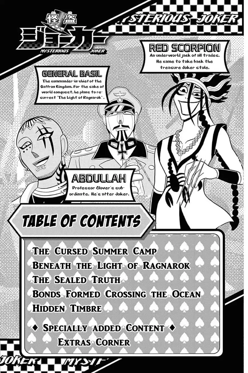 Kaitou Joker Chapter 46 5